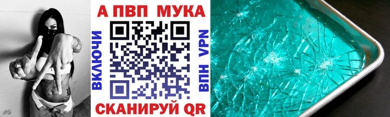 A-PVP кристаллы Артёмовский