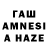 ГАШИШ AMNESIA HAZE Red monk