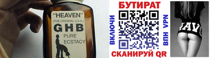 Бутират бутандиол  Артёмовский 