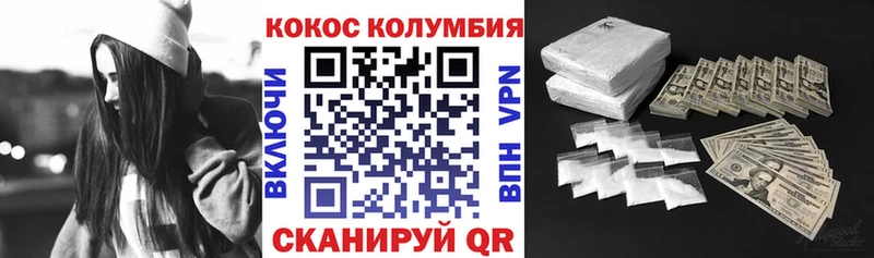 закладка Артёмовский Cocaine Перу