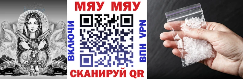 Мефедрон mephedrone  купить наркотики сайты  blacksprut ТОР  Артёмовский 