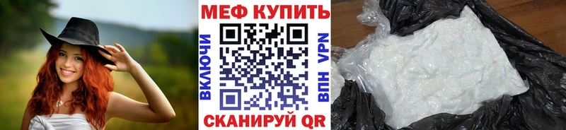Меф мяу мяу мука Артёмовский